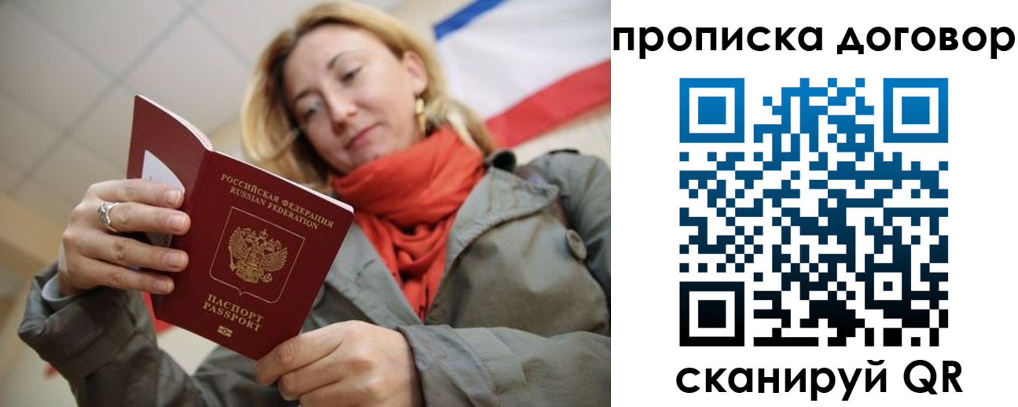 временная регистрация поиск в Балаково