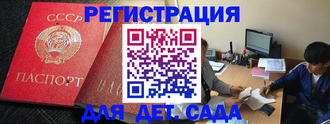 временная регистрация надежно в Балаково