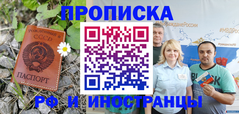 регистрация в Балаково